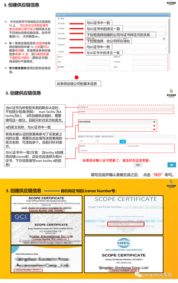 TC申请流程和注意事项-2.png
