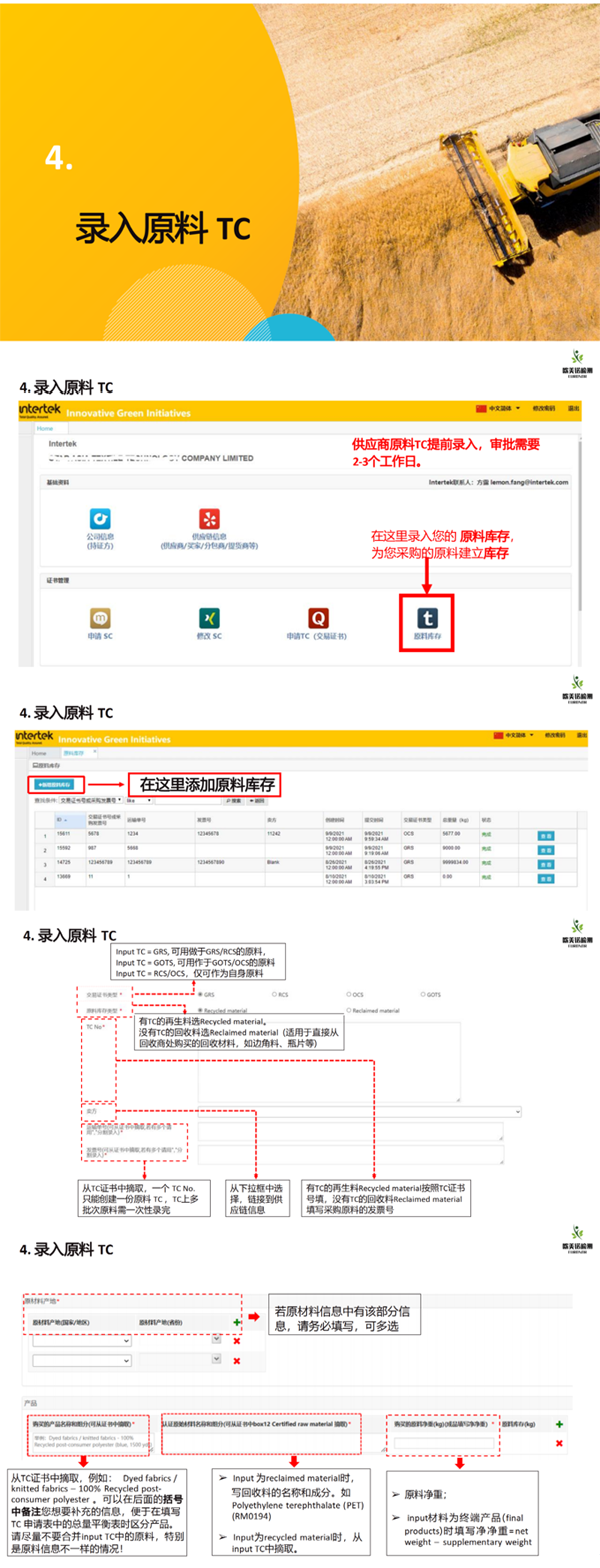 TC申请流程和注意事项-301.png