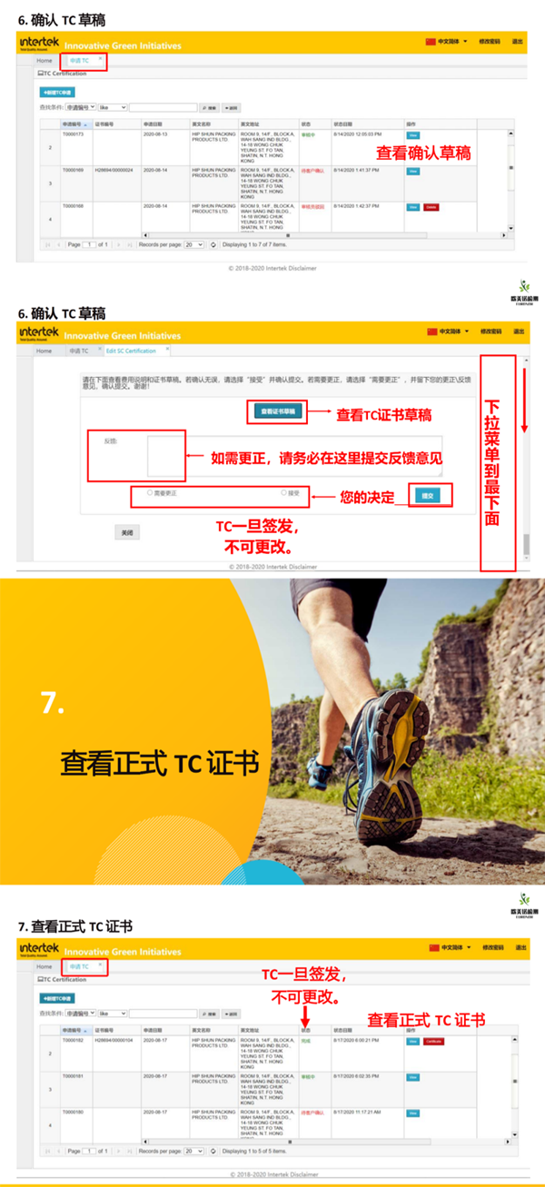 TC申请流程和注意事项-6.png